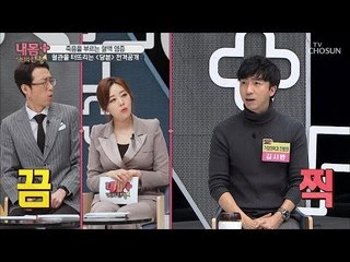 (충격) 혈액 염증의 무서움! 혈액 염증의 주범은? [내 몸 플러스] 132회 20190217