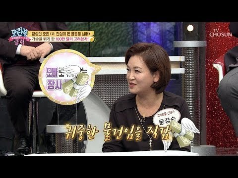 [선공개] 두근두근...역대 최고가?! 전설의 골동품 발견!! [모란봉 클럽] 173회 20190203