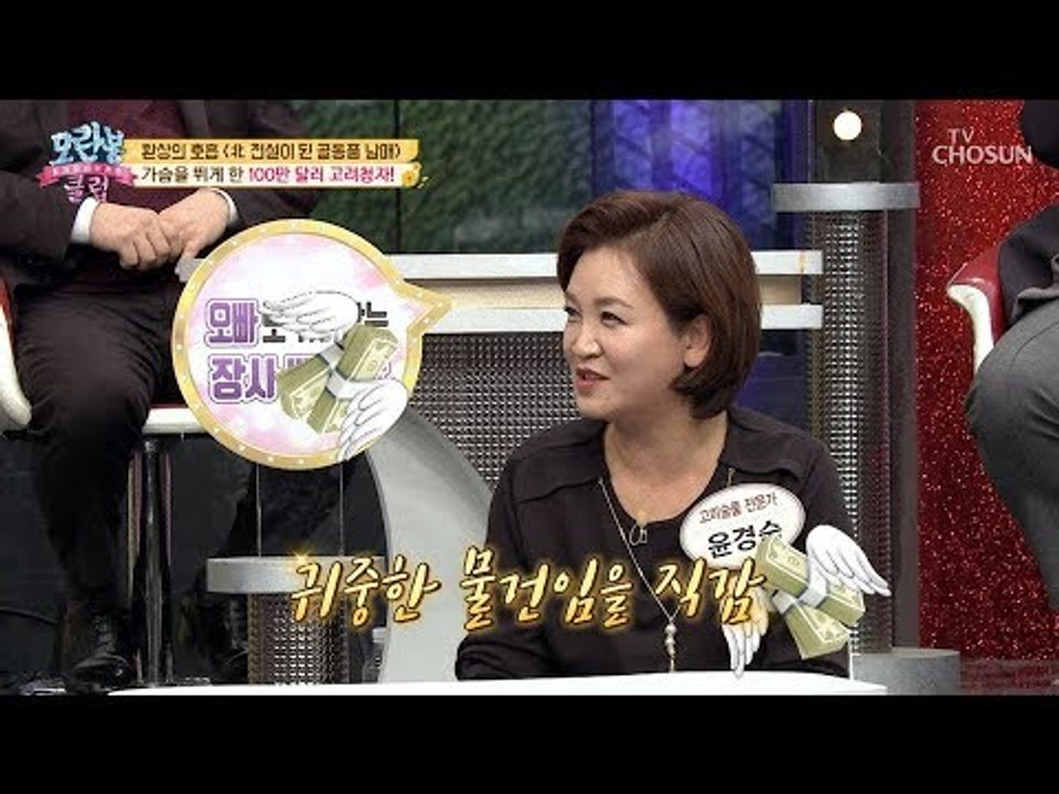[선공개] 두근두근...역대 최고가?! 전설의 골동품 발견!! [모란봉 클럽] 173...
