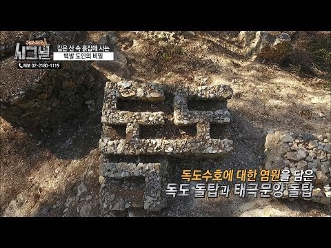 백발의 도인이 50여 년 간 돌탑을 쌓아올린 이유가 있다? [시그널] 63회 20190303