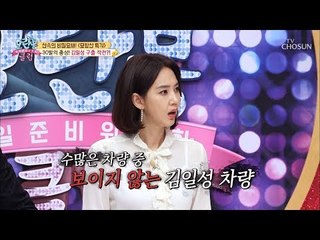 김일성 구출 작전?! 특각에서 울린 30발의 총성! [모란봉 클럽] 177회 20190303