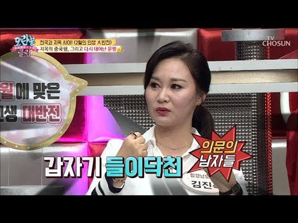 지옥의 중국행... 갑자기 들이닥친 의문의 남자들! [모란봉 클럽] 174회 2019...