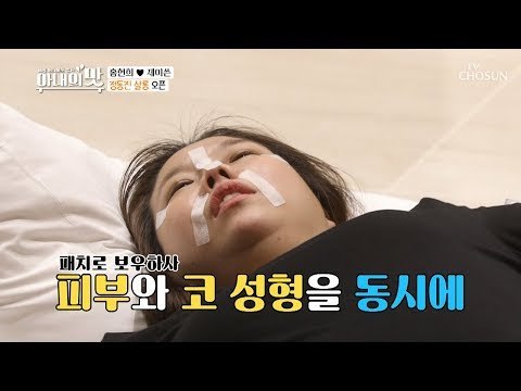 홍라에몽(?)의 확실한 서비스! 유흥부터 힐링까지~ [아내의 맛] 33회 20190205