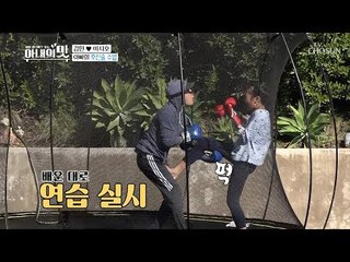 아빠를 향한 본능적 급소 발차기?! 극한 호신술 수업! [아내의 맛] 35회 20190219