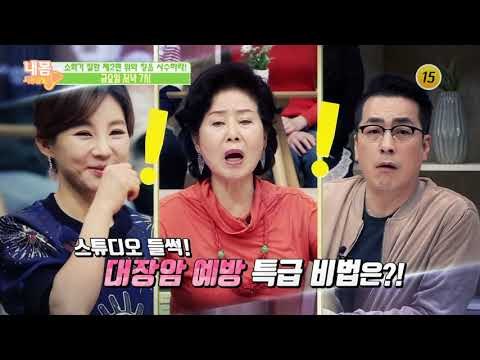 국민병 소화기 질환 제2편, 위와 장을 사수하라!_내 몸 사용설명서 239회 예고