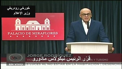 استئناف العمل في فنزويلا بعد انقطاع دام أسبوعاً جراء انقطاع الكهرباء