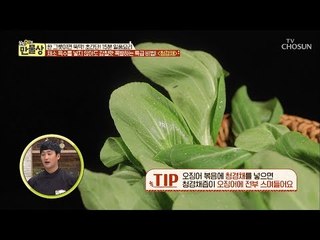 채소 육수를 넣은 듯? ‘오징어 볶음‘ 특급 비법은?! [만물상 280회] 20190208