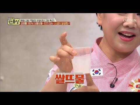 계란찜에 쌀뜨물을?! 보들보들~ 타지 않는 ‘시금치 달걀찜’ [만물상 282회] 20190222