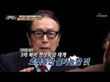 3차 북미 정상회담 오랫동안 불가능 하다? [강적들] 271회 20190309