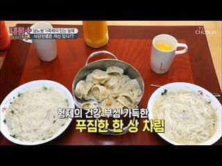 튀기지 않아 괜찮은(?) 잔치국수? 당뇨병 식단! [내 몸 플러스] 133회 20190224