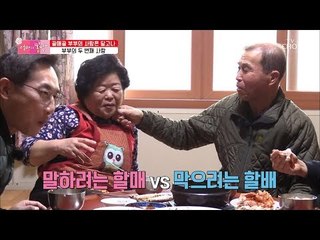 말하려는 할매 VS 막으려는 할배, 코미디 부부(?)의 러브 스토리! [엄마의 봄날] 180회 20190224