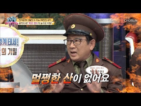 지하에서 한 달 생활?! 지하에 숨겨진 북한 GP의 실체!! [모란봉 클럽] 174회 20190210