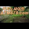 か생중계바카라게임 （（ｓｔｋ４２４.ＣＯＭ））