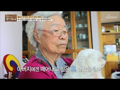 아버지에겐 ‘혹‘ 같은 존재? 10살 때부터 일했던 배연정 [마이웨이] 138회 20190306