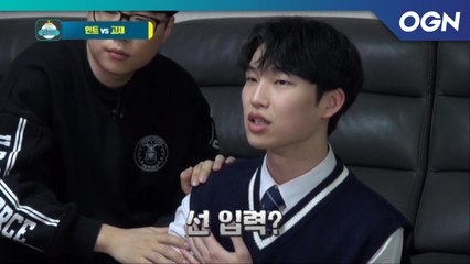 언행불일치. 느긋하지 못한 고재! - 켠김에 왕까지 2019