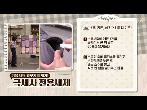 한방에 싹! 쉽고 편한 봄맞이 대청소 [만물상 283회] 20190301