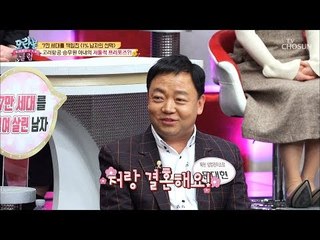 썸도 없이 바로 프러포즈?! 저돌적인 승무원 아내! [모란봉 클럽] 177회 20190303