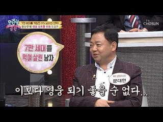 영웅 칭호를 위해 도강 시도? 상업관리소장의 황당한 사건! [모란봉 클럽] 177회 20190303