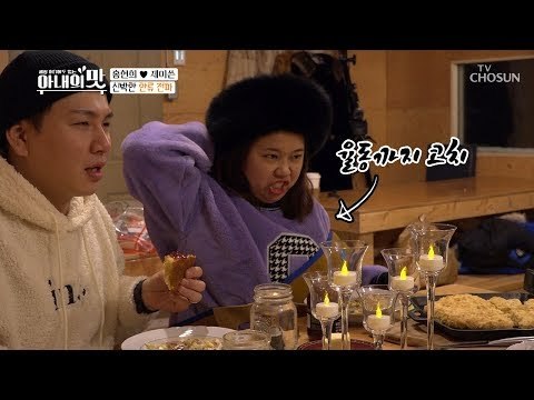 이것이 진정한 ‘길바닥 빙수’ 맛집(?) ㅋㅋㅋ [아내의 맛] 35회 20190219