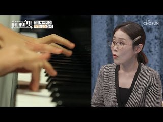 점점 빠져든다... 범상치 않은 선곡! 피아노 신동등극 [아내의 맛] 35회 20190219