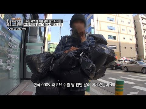 미국 명문대 출신? 현재 정신 상태는 빙의현상?! [시그널] 62회 20190220