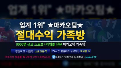 먹튀제보 먹튀검증  먹튀신고  먹튀제보는 "마카오 커뮤니티" 【텔레그램:maka222】