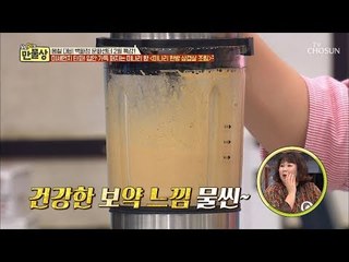 건강한 보약 느낌 물씬~ 한방 느낌을 좌우할 양념장 재료는? [만물상 282회] 20190222