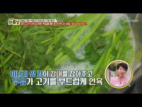 이탈리아에 검증된 요리법?! 육질을 쫄깃하게 만드는 비법은? [만물상 282회] 20190222
