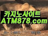 사설바카라『ｓｔｋ424.COM』카지노게임의종류 사설바카라『ｓｔｋ424.COM』카지노게임의종류