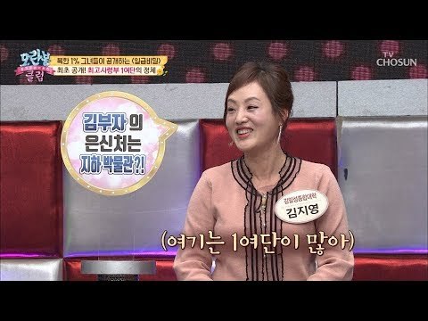 남한은 1여단 천국?! 북한 최고사령부 1여단의 정체는? [모란봉 클럽] 176회 20190224
