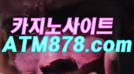 카지노싸이트사이트∂☆ｓｔｋ424、CㅇM☆㎨카지노싸이트사이트