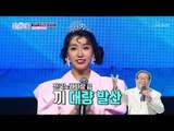 끼와 노래의 절묘한 콜라보! 예능계의 신성 두리! [내일은 미스트롯] 2회 20190307