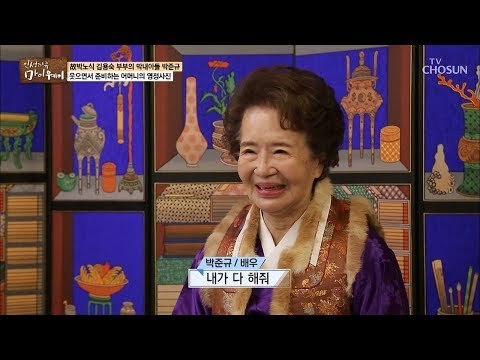 든든한 아들 박준규! 새해에 어머니를 위해 준비한 것은?! [마이웨이] 136회 20190221