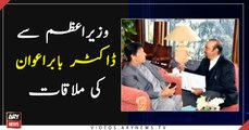 Babar Awan meets PM Imran Khan