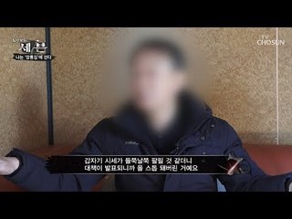 새 아파트가 한순간에 사라졌다? 바뀐 부동산 정책의 피해! [탐사보도 세븐 61회] 20190308