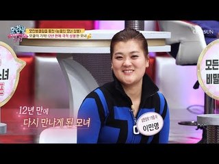 [선공개] 만남의 광장 모클?! 12년 만에 극적 상봉한 모녀! [모란봉 클럽] 176회 20190224