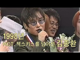 [선공개] 1998년 HOT,젝스키스를 넘어선 김종환 [마이웨이] 137회 20190227