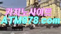 ミ맥스카지노추천 （（ＴＴＳ332、coM））