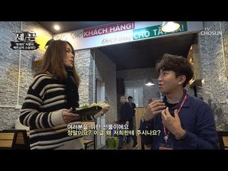 박항서 덕분에 뜻밖의 환대? 한국 사람이면 다?! [탐사보도 세븐 59회] 20190222