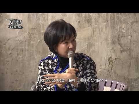 의원님과 '목포 큰 손'_탐사보도 세븐 60회 예고