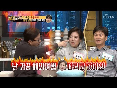 지긋지긋해~ 불량 남편으로 변한 이철민? [얼마예요] 77회 20190311