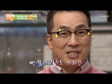풍부 혈에 ‘이것’을 발라라?! 초 간단 중풍 예방법! [내 몸 사용설명서] 241회 20190301