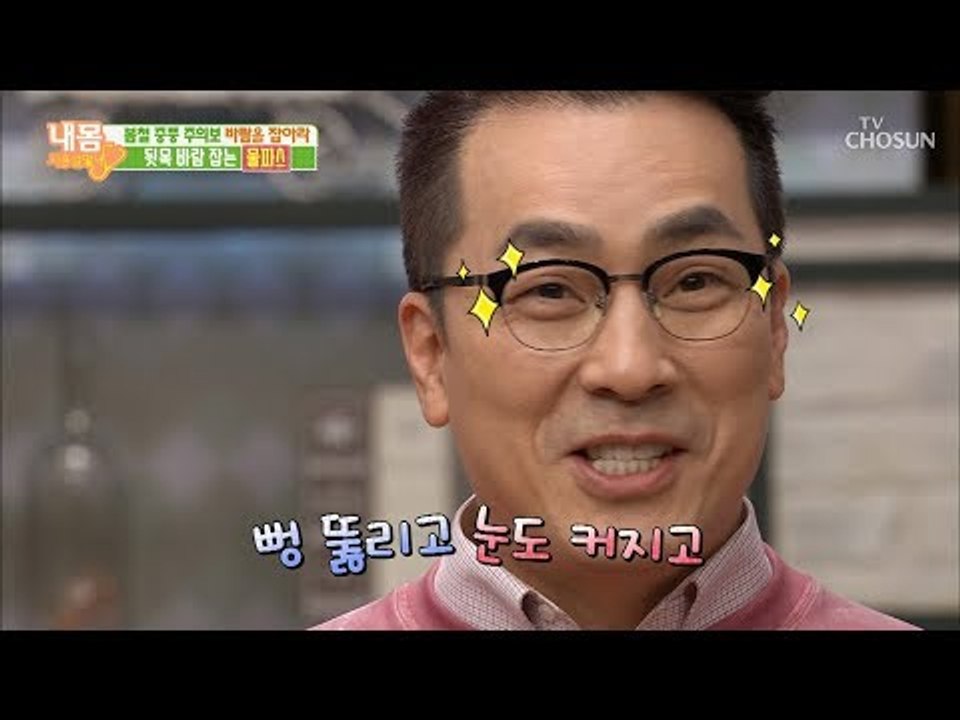 풍부 혈에 ‘이것’을 발라라?! 초 간단 중풍 예방법! [내 몸 사용설명서] 241회 20190301