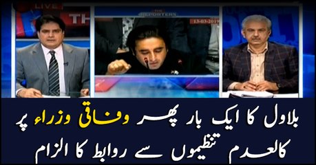 Bilawal accuses federal minister for having links with banned outfits