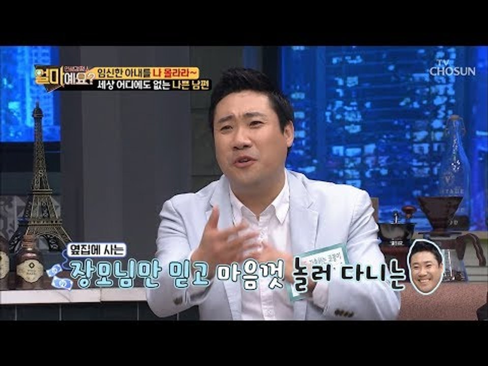 “임산부 아내에게 저래도 되나..?”용납 할 수 없는 행동들! [얼마예요] 75회 2...