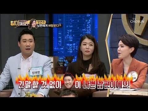 잠에서 깼더니! 차 안에 와이프 혼자 버려진 사연은? [얼마예요] 75회 20190225