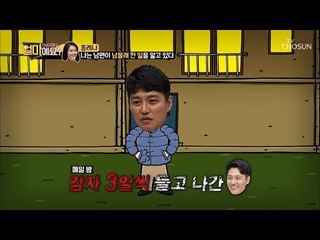 밤마다 텃밭에 감자 심는 이유는? (나름 치밀ㅋㅋ) [얼마예요] 75회 20190225