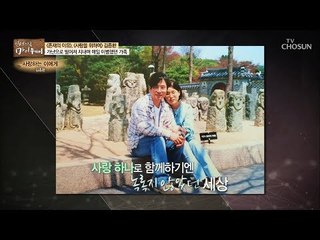음악다방 DJ 시절 김종환? 아내와의 첫 만남! [마이웨이] 137회 20190227