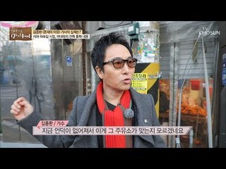 아침부터 밤까지 노래? 지하 하숙집 시절 [마이웨이] 137회 20190227