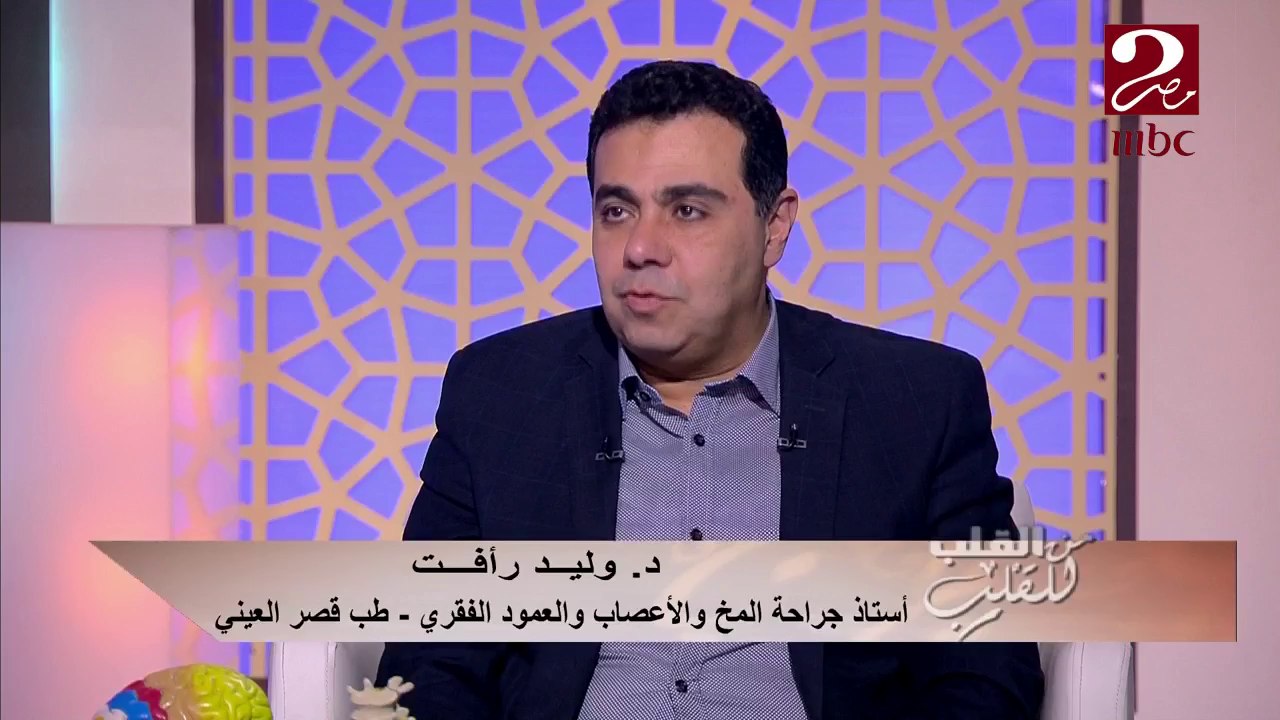 الفرق بين أعراض و أمراض العمود الفقرى تعرف عليها مع من القلب للقلب